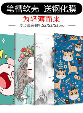 适用于步步高A2家教机保护套P22H190学习机10.1英寸平板保护套