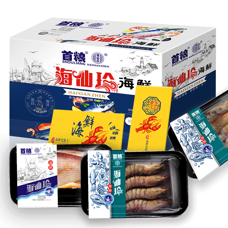 首粮海鲜礼盒礼品卡13种水产组合