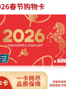 礼券购物卡5000元混合型心选苏宁联名现金礼品卡储值卡非e卡