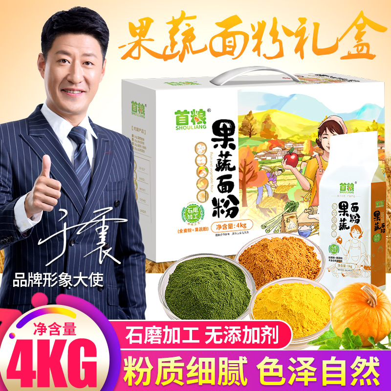 首粮果蔬面粉礼盒4000g全麦石磨南瓜山药彩色面条饺子馒头粉|msdalam kategori beras/Utara-Selatan barangan kering/perasa, meter/tepung/bijirin, tepung/serbuk yang boleh dimakan - dari Buy2taobao.com untuk memberikan perkhidmatan ejen Taobao profesional membeli