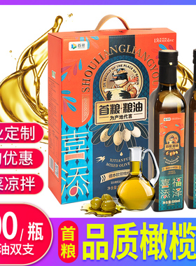 首粮德本欧丽橄榄油500ml*2瓶礼盒送礼特级初榨橄榄油压榨食用油