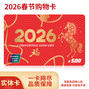 礼券购物卡500元混合型心选苏宁联名款现金礼品卡储值卡非e卡