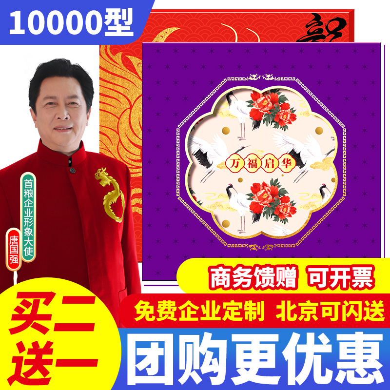 礼券端午礼品册10000型面值可兑中粮福临门粮油兑换自选提购物卡