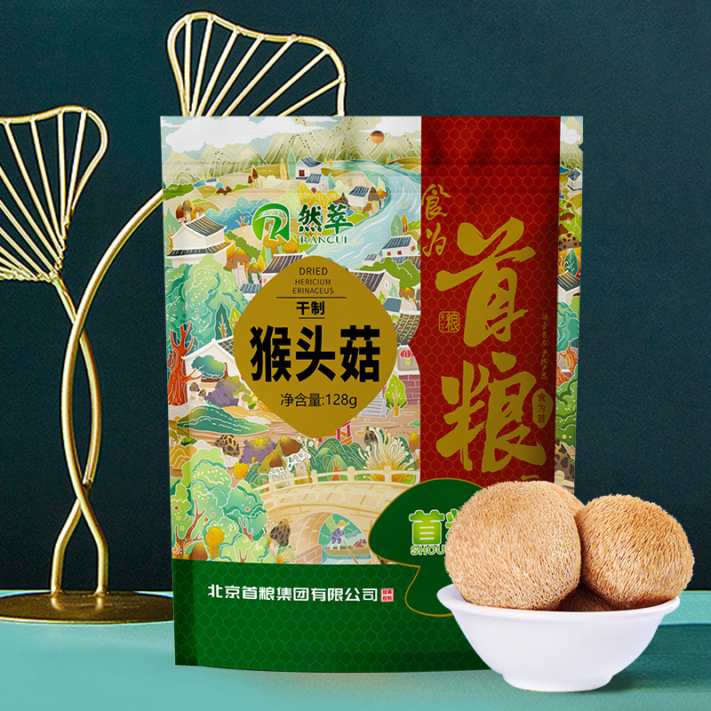 首粮山珍猴头菇南北干货128g袋装土特产食用菌菇煲汤火锅食材
