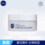 Kem dưỡng ẩm Nivea ngưng tụ 50ml kem dưỡng ẩm kem dưỡng ẩm mỹ phẩm nữ - Kem dưỡng da vaseline dưỡng ẩm