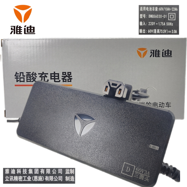 雅迪原装正品充电器防水款48V12Ah20Ah60V 72V脉冲电动车电瓶