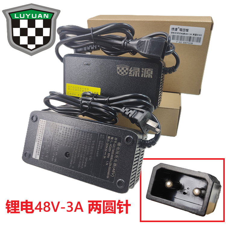 锂电充电器绿源48V2卡侬头电动车