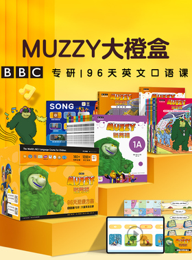 【点读版】BIG MUZZY大橙盒说英语全38册BBC玛泽的故事看动画片学英语4岁+大童英语启蒙学习课程兴趣培养听说读写小鸡球球点读绘本