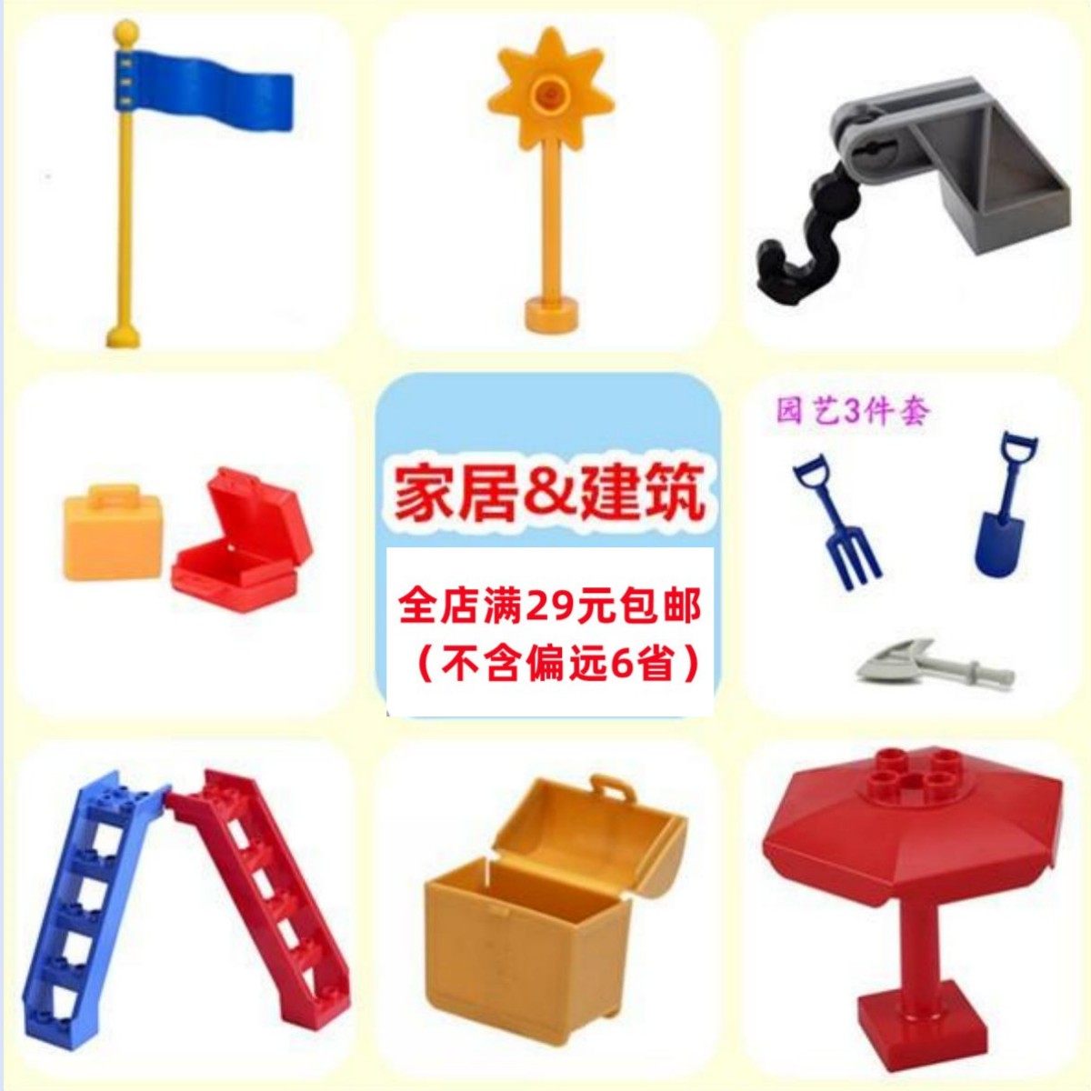 集鑫兼容大颗粒散件建筑墙大门旗帜栏杆箱子益智宝宝拼装玩具