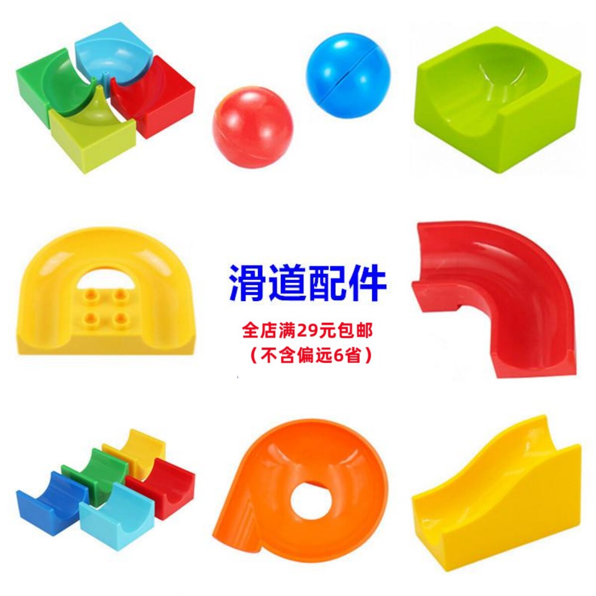 集鑫兼容某高积木大颗粒滑道散件直轨道儿童益智玩具幼儿园配件