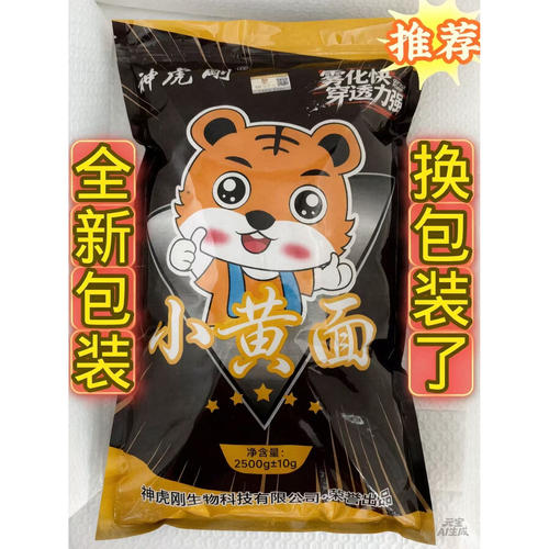 湖库溪流鲫鱼饵粗细小黄面爆款