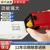 可调印章手动打码 器产品食品塑料袋纸箱喷码 机日期小型油墨 机印生产日期打码 陈百万D468生产日期打码