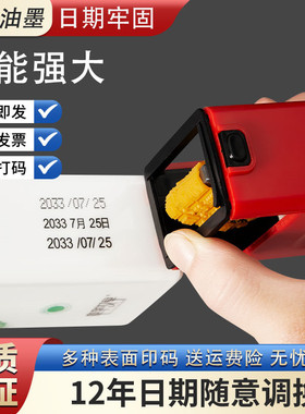 陈百万D468生产日期打码机印生产日期打码器产品食品塑料袋纸箱喷码可调印章手动打码机日期小型油墨