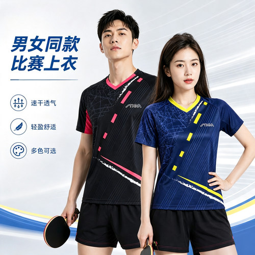 斯帝卡翻领速干透气乒乓球服