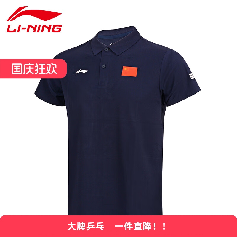 李宁POLO衫短袖乒乓球服