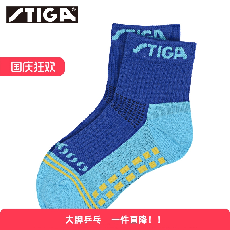 斯帝卡Stiga乒乓球袜子斯蒂卡运动印花袜多色拼色时尚比赛训练袜