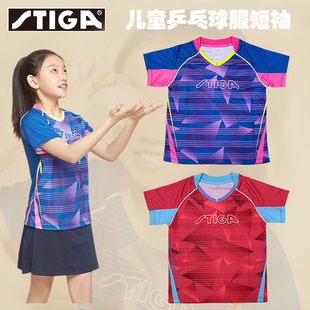 斯帝卡儿童乒乓球服短袖 t恤男童女童比赛服训练运动服斯蒂卡速干