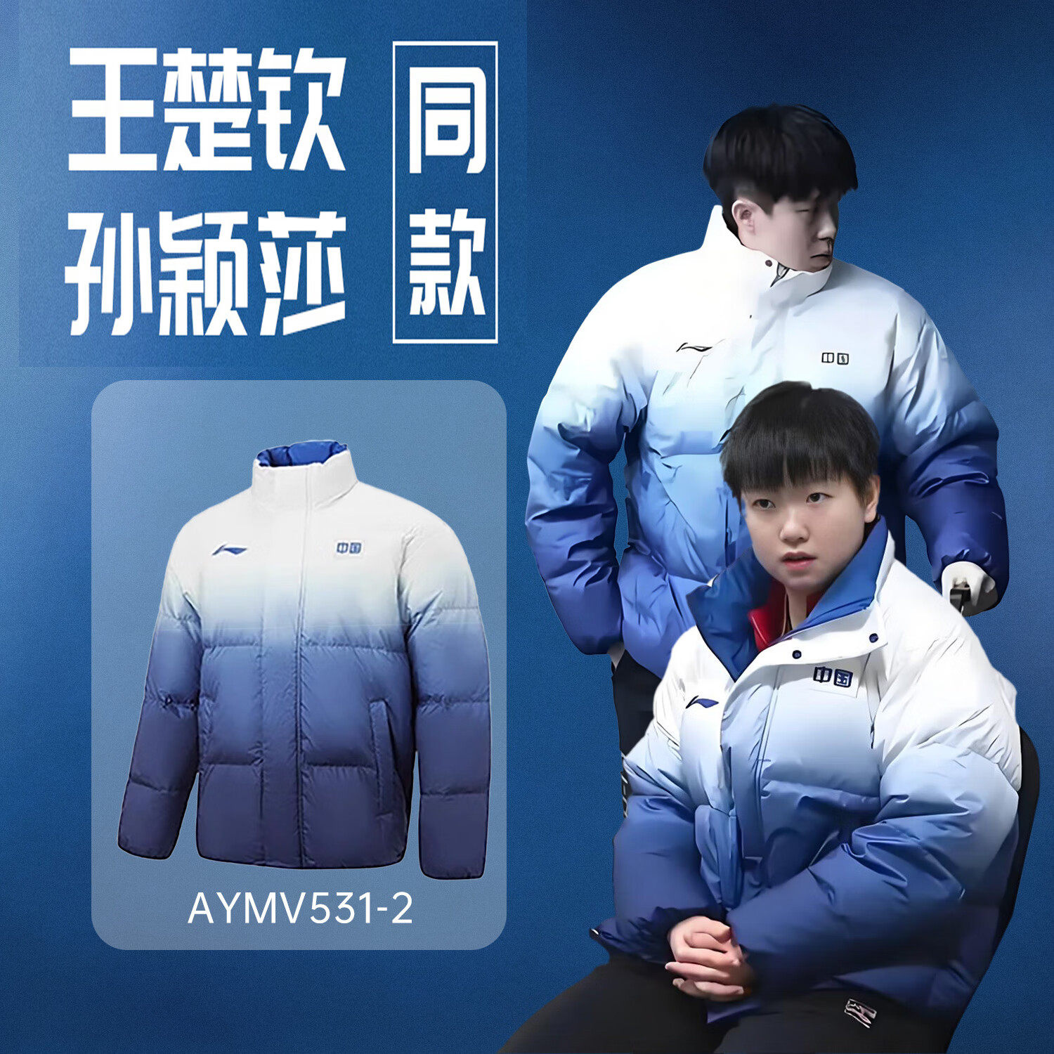 李宁乒乓球服长袖中羽绒服国家队冠军系列2025新款男女冬季运动服