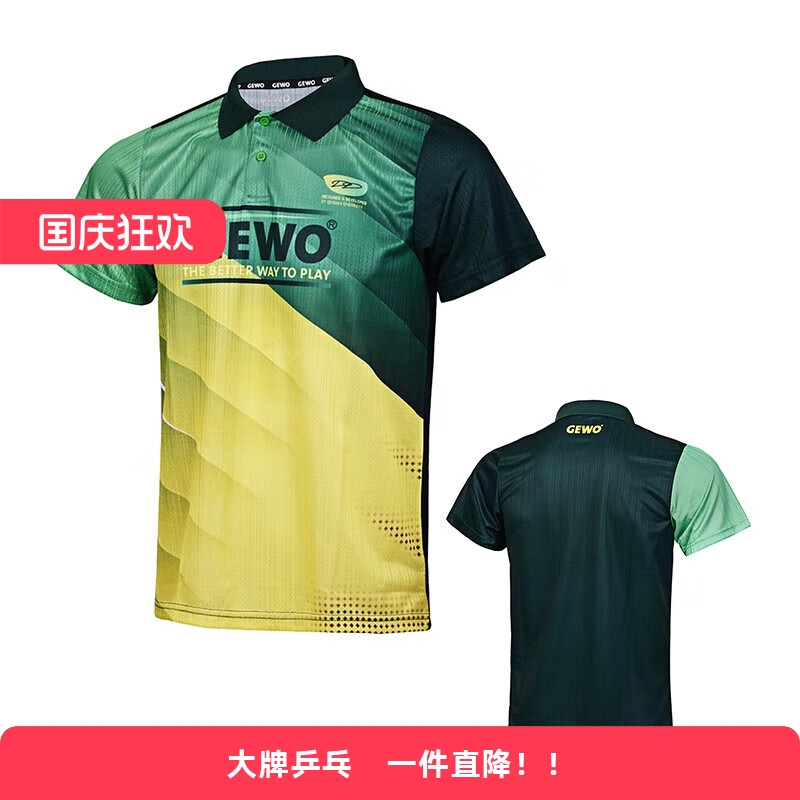 GEWO杰沃乒乓球服短袖FN09