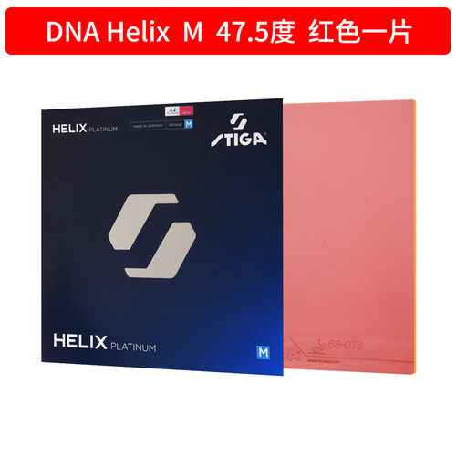 斯帝卡白金螺旋涩性反胶乒乓套胶