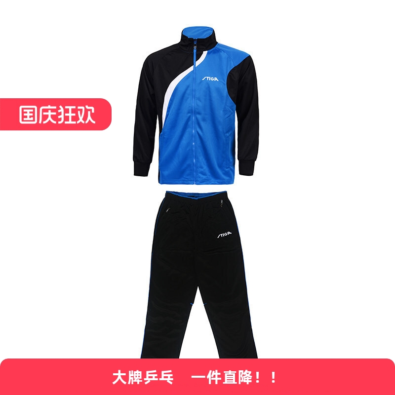 斯帝卡乒乓球休闲训练服套装