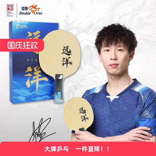 新款碳纤维5木2乒乓球底板