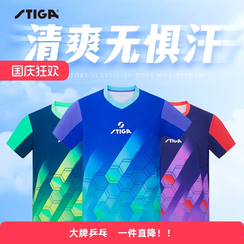 斯帝卡比赛球衣男童女童