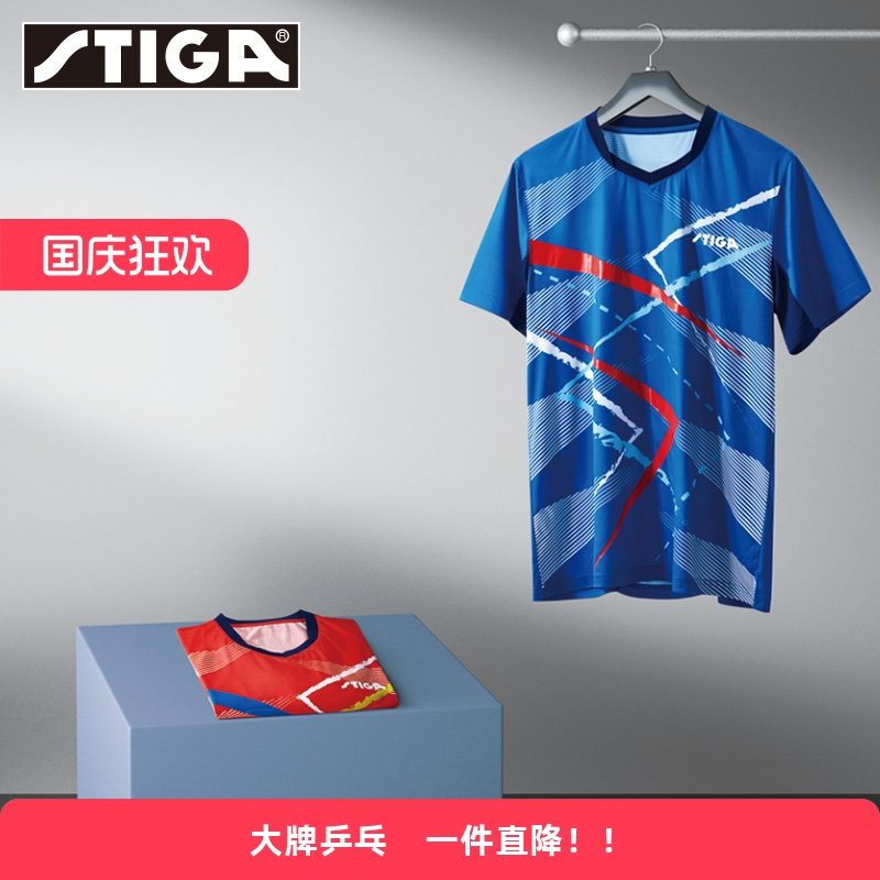 斯帝卡透气V领排汗休闲短袖吸汗