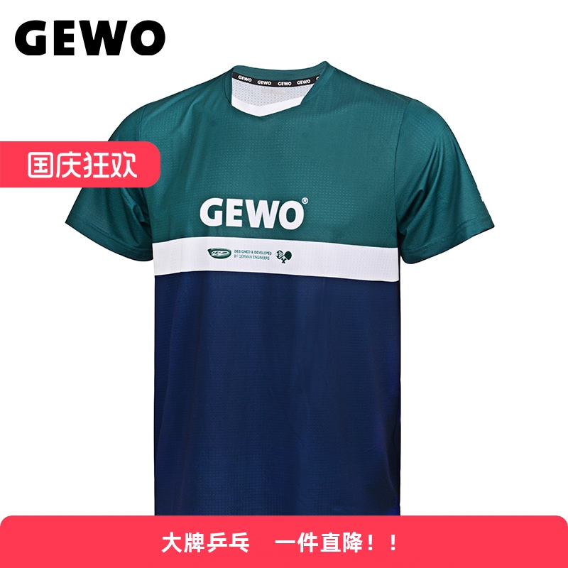GEWO乒乓球服短袖新款