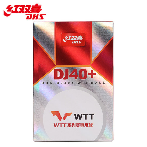 红双喜乒乓球WTT赛事球
