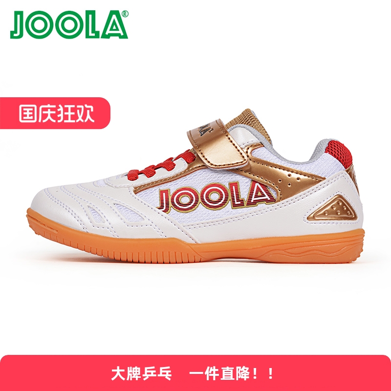 JOOLA优尤拉乒乓球鞋儿童男童女童专业牛筋底防滑训练鞋运动鞋