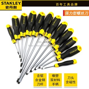 史丹利螺丝刀强力型十字一字加长梅花起子套装改锥工具磁性螺丝批