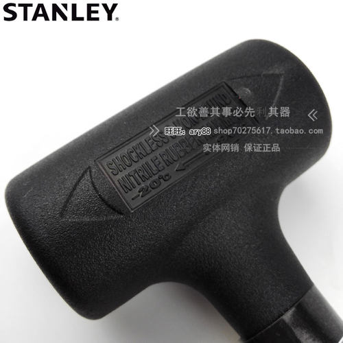 防震锤榔头STANLEY/史丹利