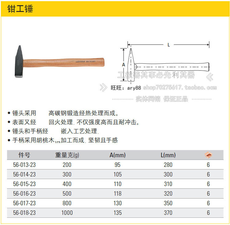 史丹利木柄钳工锤子扁头鸭嘴锤小铁锤钣金锤电工手锤迷你锤子铁榔