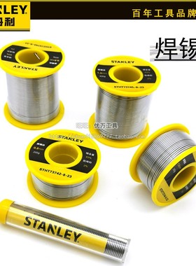 史丹利焊锡丝0.8mm/200g 锡笔1.0mm STHT73742-8-23/743/744/745