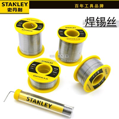 史丹利焊锡丝0.8mm/200g 锡笔1.0mm STHT73742-8-23/743/744/745