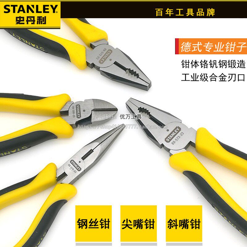 史丹利德式专业尖嘴钳钢丝钳斜嘴钳子省力型6寸/7寸/8寸老虎钳