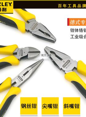 史丹利德式专业尖嘴钳钢丝钳斜嘴钳子省力型6寸/7寸/8寸老虎钳