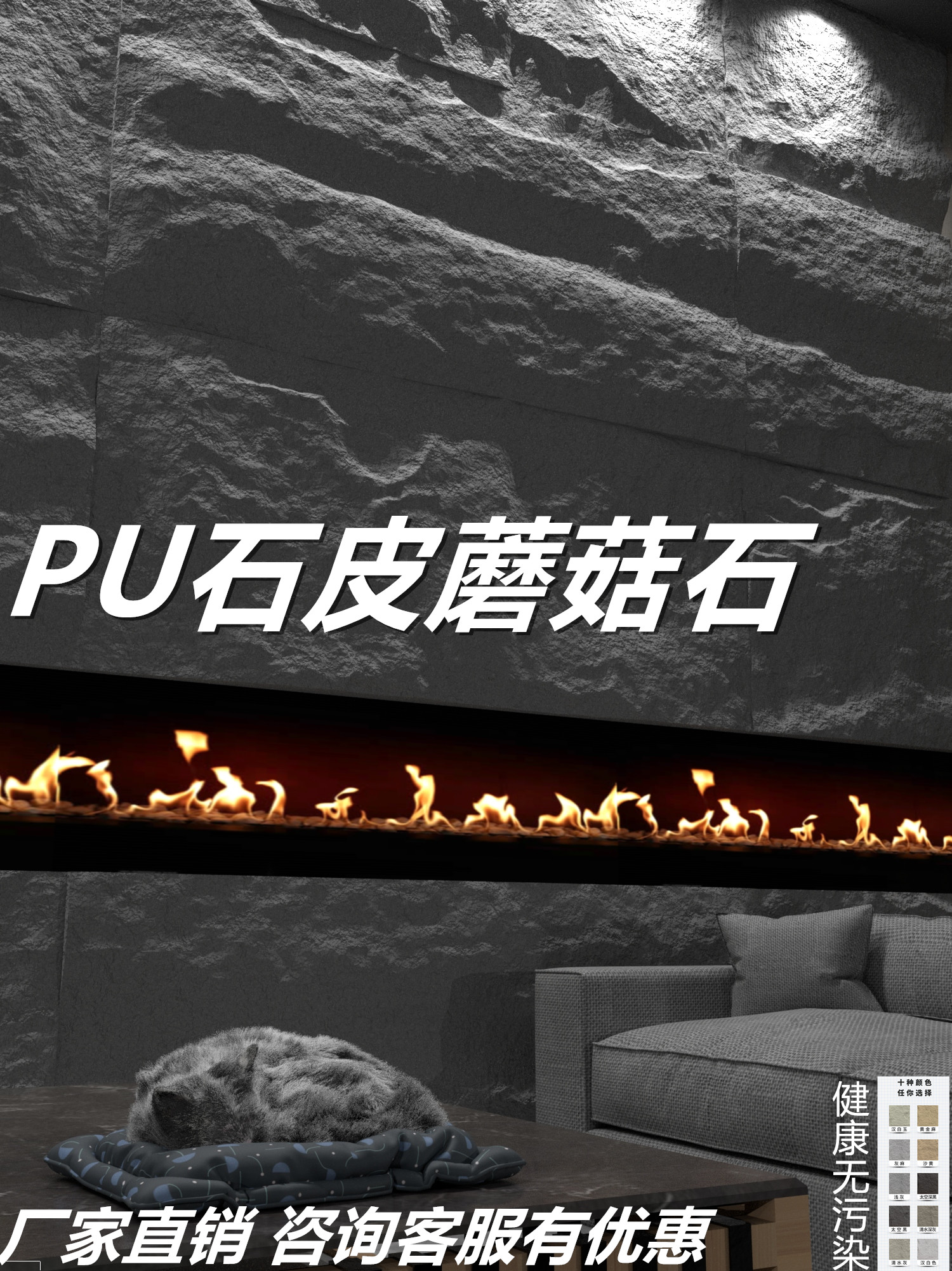 轻质文化石pu石聚氨酯仿真墙室内客厅电视机背景墙现代简约