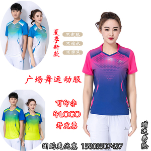 晋冠夏季短袖运动服佳木斯广场舞运动套装女梦之队运动柔力球套装