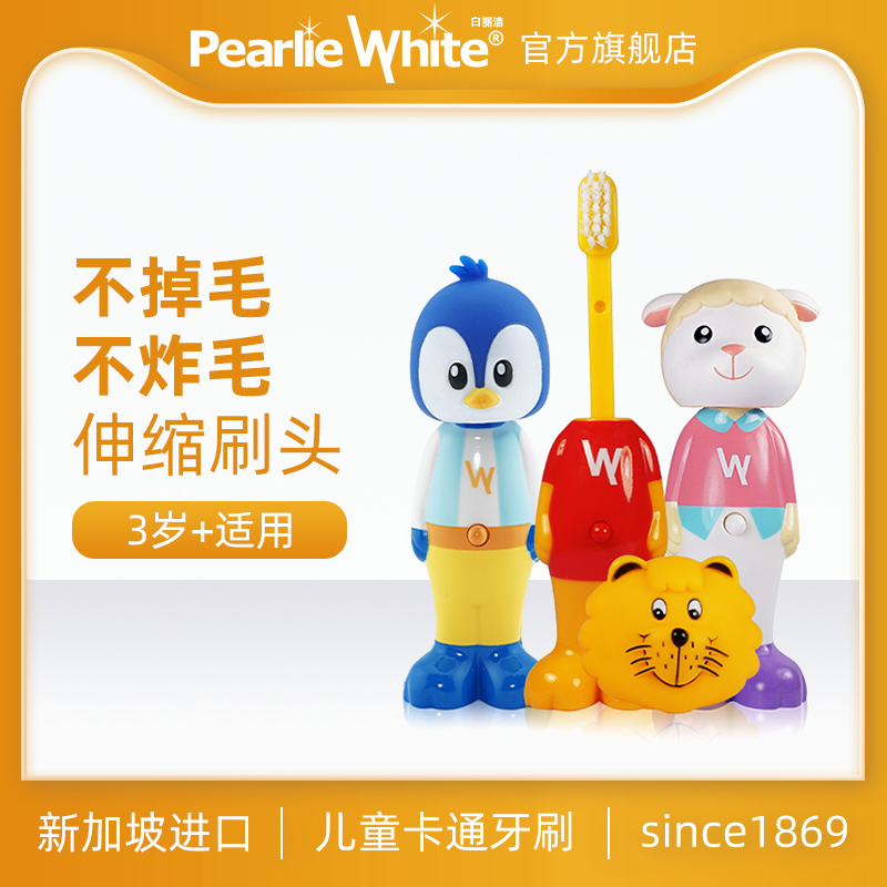 pearliewhite白丽洁儿童牙刷牙膏2岁以上3到6一12岁非u型小孩宝宝
