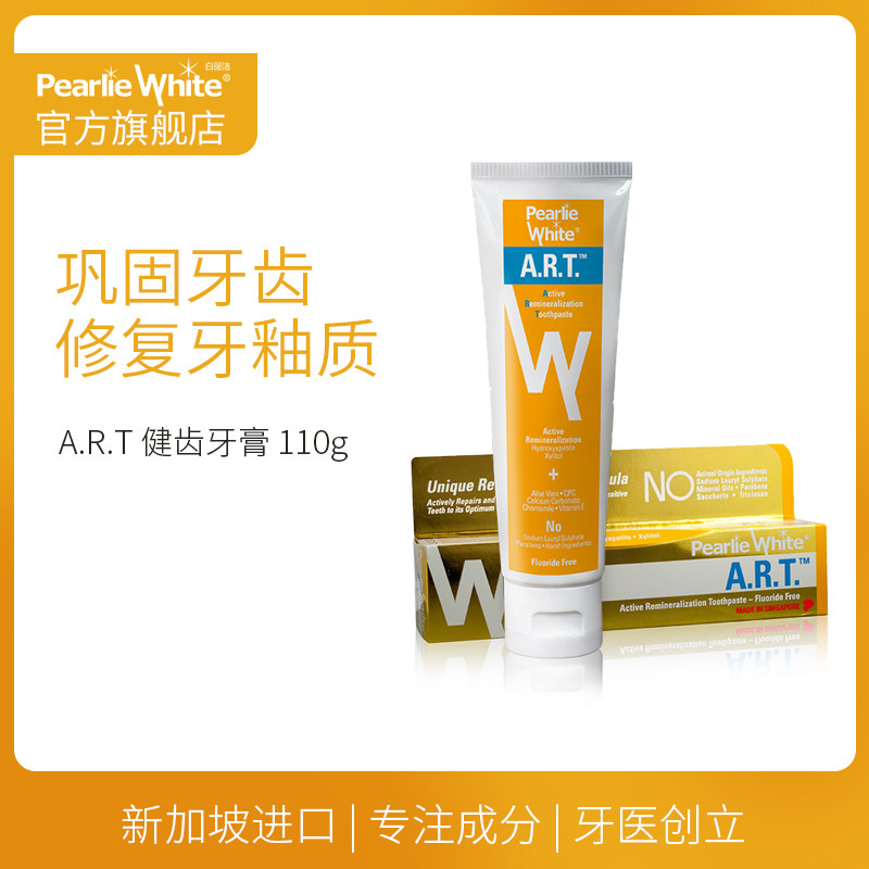 Bailijie Pearlie White Active calcium CFC-free Antianaphylaxis xylitol adult toothpaste 110gin the Care cleaners/Sanitary napkins/Paper/Aromatherapy , Shampoo bath/Personal cleanliness , Oral Care , Toothpaste  category - from Buy2taobao.com to provide professional Taobao agent buy service