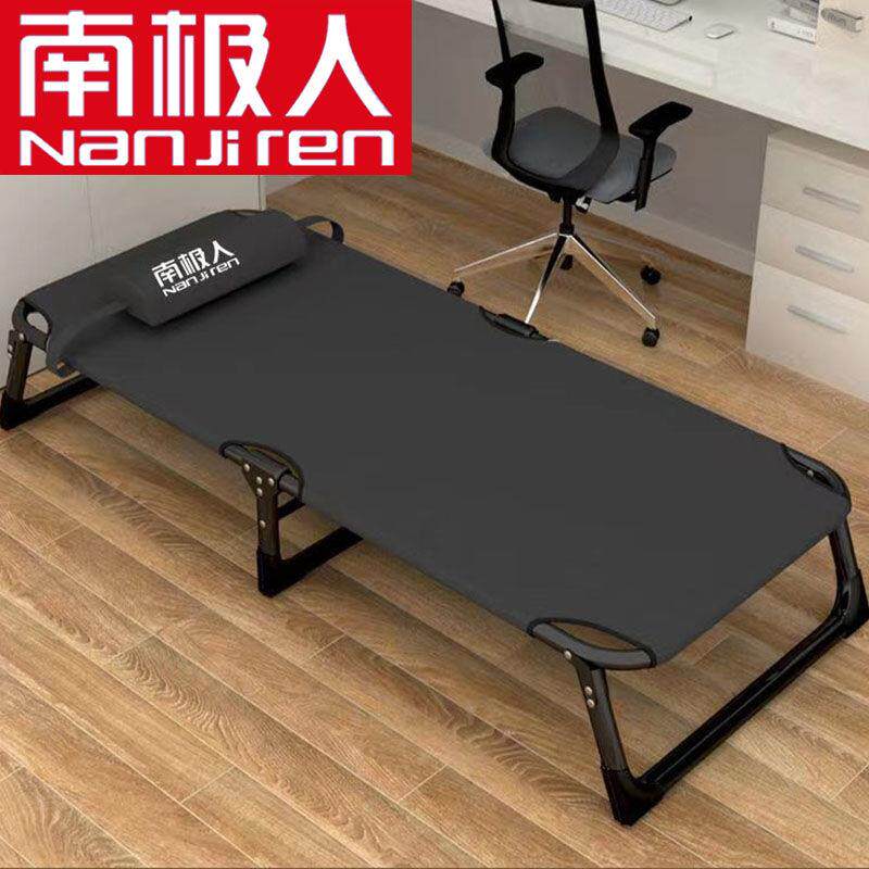南极人折叠床简易床午休躺椅小孩折叠床午休神器办公室折叠午休床高性价比高么？