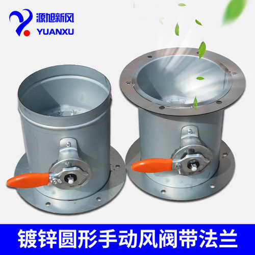 源旭新风镀锌风阀单双法兰调节阀