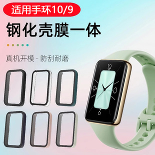 适用荣耀手环10保护壳新款 全屏覆盖高清钢化膜表壳HONOR壳膜一体防摔防刮配件 智能运动BAND9保护套NFC版