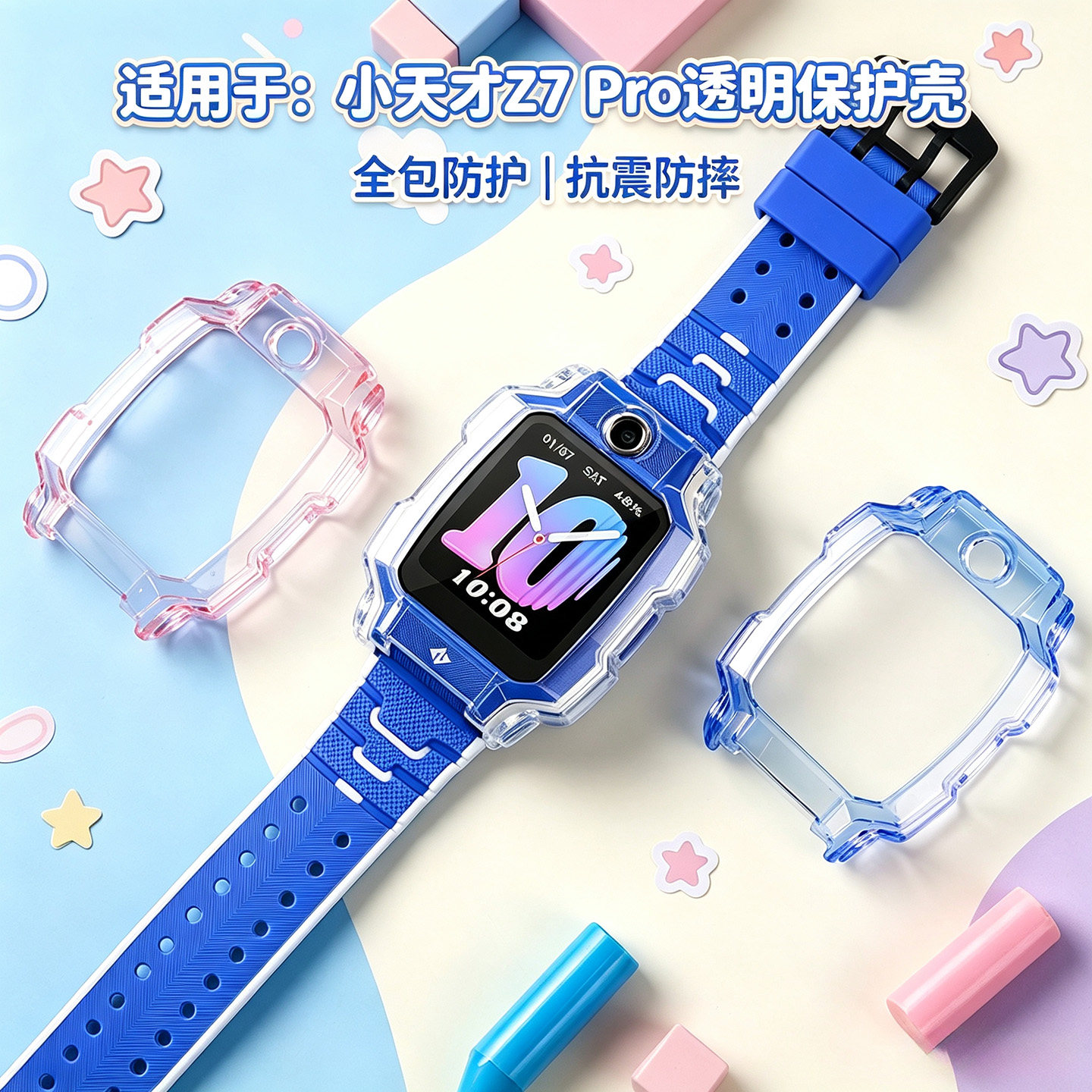 适用小天才Z7Pro保护壳Z9A儿童电话手表软胶保护套全包透明高清钢化膜W2510AC男女学生防摔防刮表壳智能配件图片