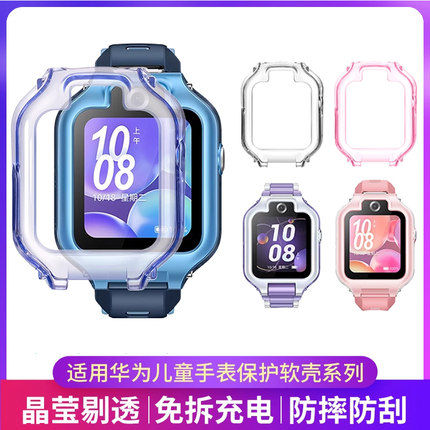 适用于华为儿童手表5X/5xpro保护壳4X新耀款/4Pro/5活力版透明保护套3pro超能版/3S/荣耀小K2外壳钢化膜配件