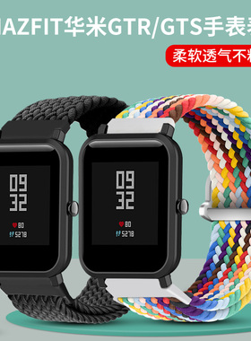 适用华米amazfit米动青春版1S手表1/2/3表带GTR2智能2代2E腕带GTS运动mini硅胶22MM配件pop替换带20手链Pro