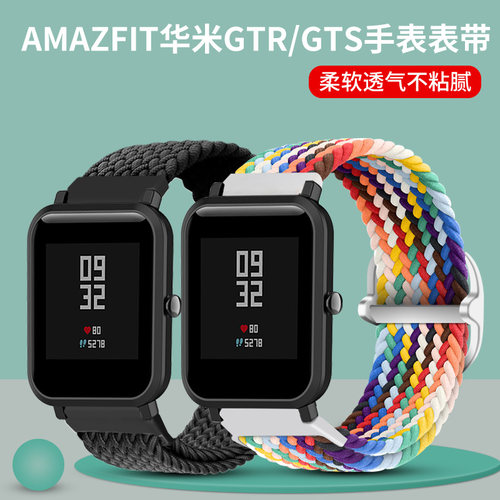 适用华米amazfit米动青春版1S手表1/2/3表带GTR2智能2代2E腕带GTS运动mini硅胶22MM配件pop替换带20手链Pro
