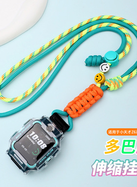 适用于小天才电话手表Z6A/Z6S/Z6D挂脖绳Z6pro少年版新款Z6多巴胺可爱卡通学生儿童吊坠保护壳钢化膜巅峰配件